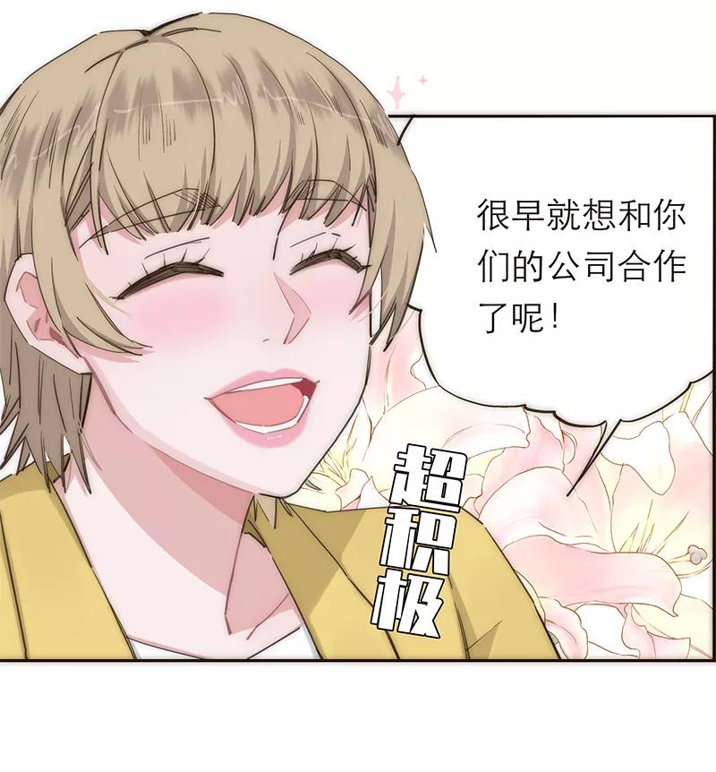 《特殊恋人攻略 LoveLock》第121话 第32页