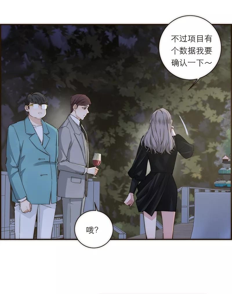 《特殊恋人攻略 LoveLock》第121话 第27页