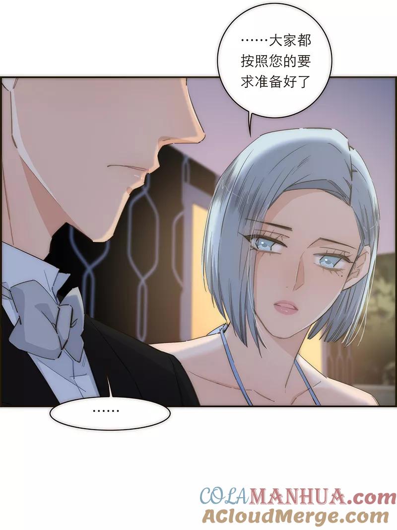 《特殊恋人攻略 LoveLock》第121话 第4页