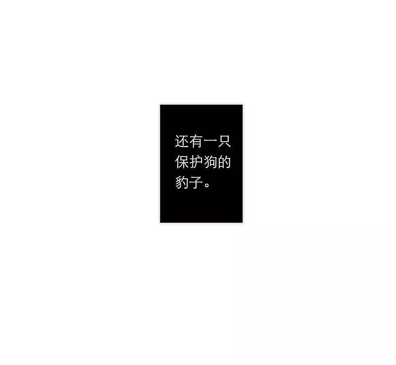 《特殊恋人攻略 LoveLock》第121话 第8页