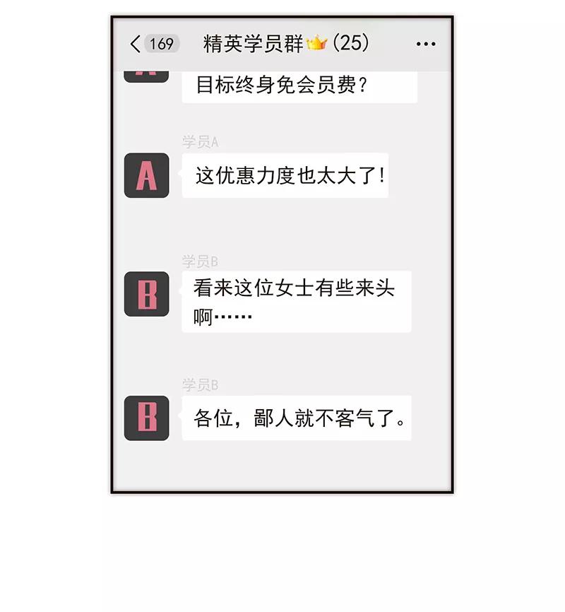 《特殊恋人攻略 LoveLock》第121话 第14页