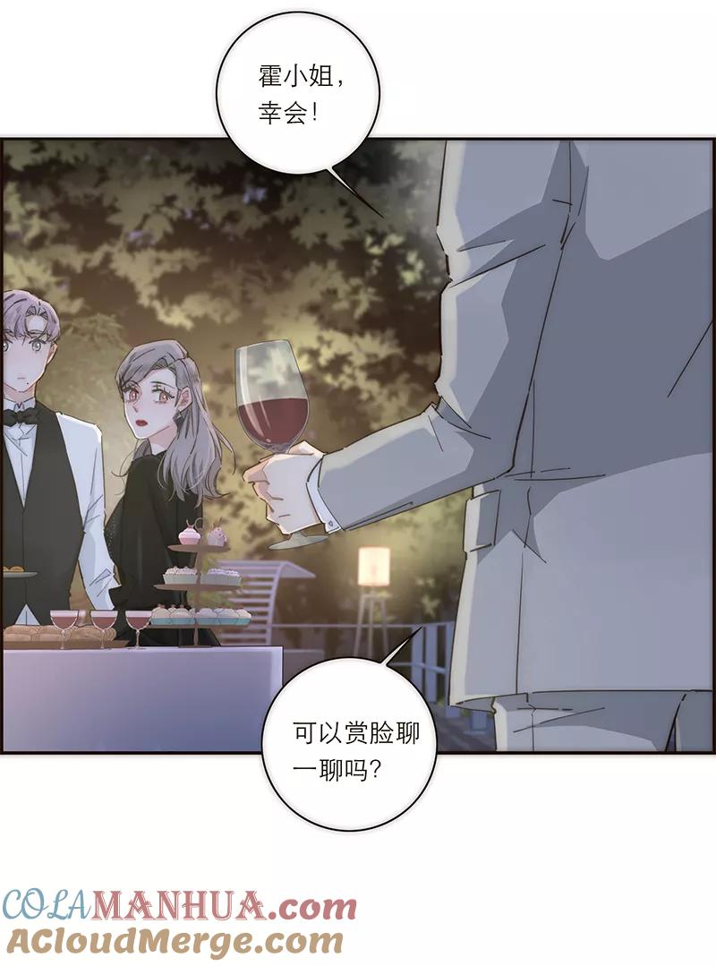 《特殊恋人攻略 LoveLock》第121话 第16页