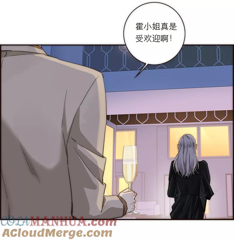 《特殊恋人攻略 LoveLock》第121话 第37页