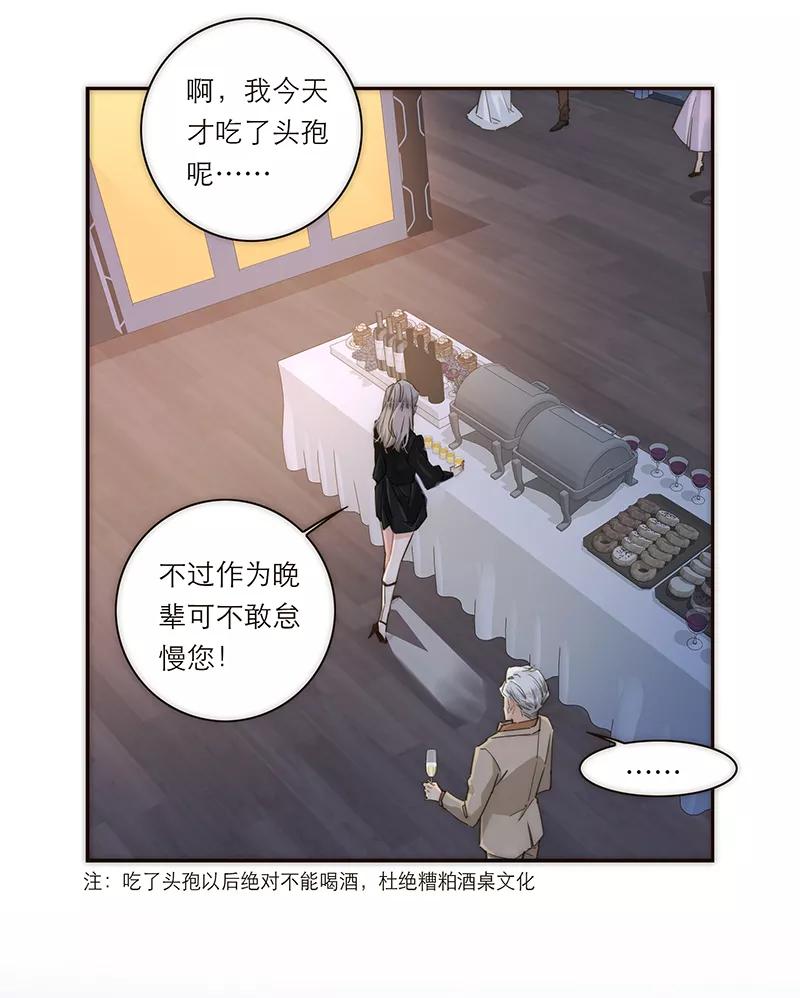 《特殊恋人攻略 LoveLock》第121话 第41页