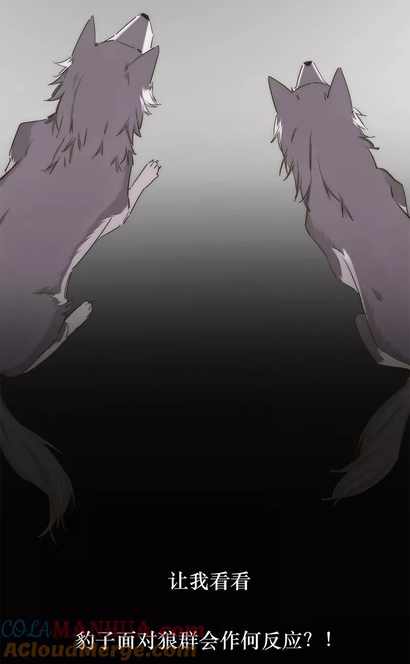 《特殊恋人攻略 LoveLock》第121话 第10页
