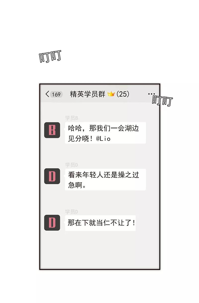 《特殊恋人攻略 LoveLock》第121话 第35页
