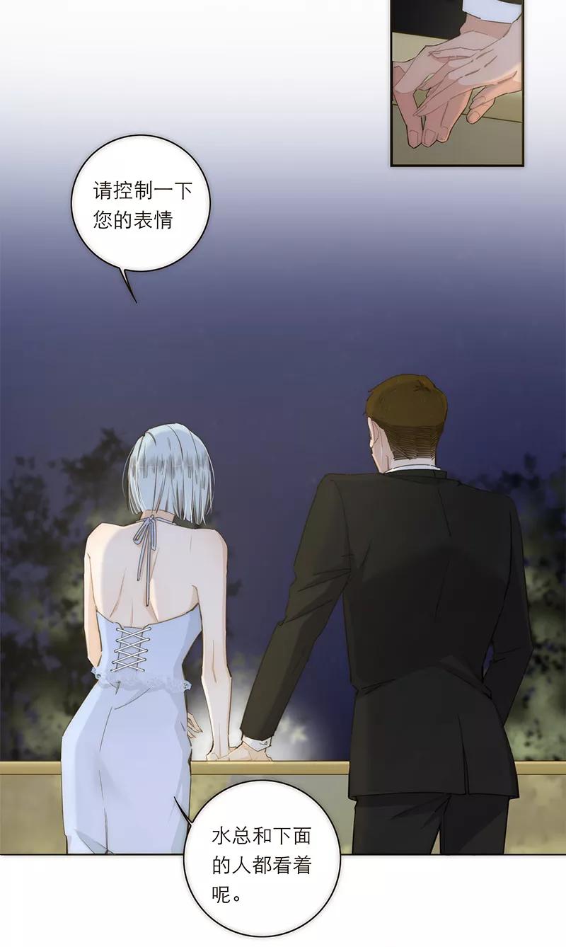 《特殊恋人攻略 LoveLock》第121话 第3页