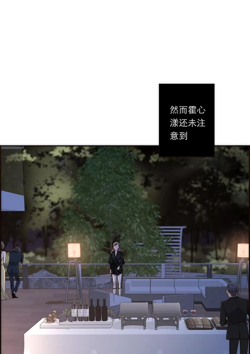 《特殊恋人攻略 LoveLock》第121话 第47页