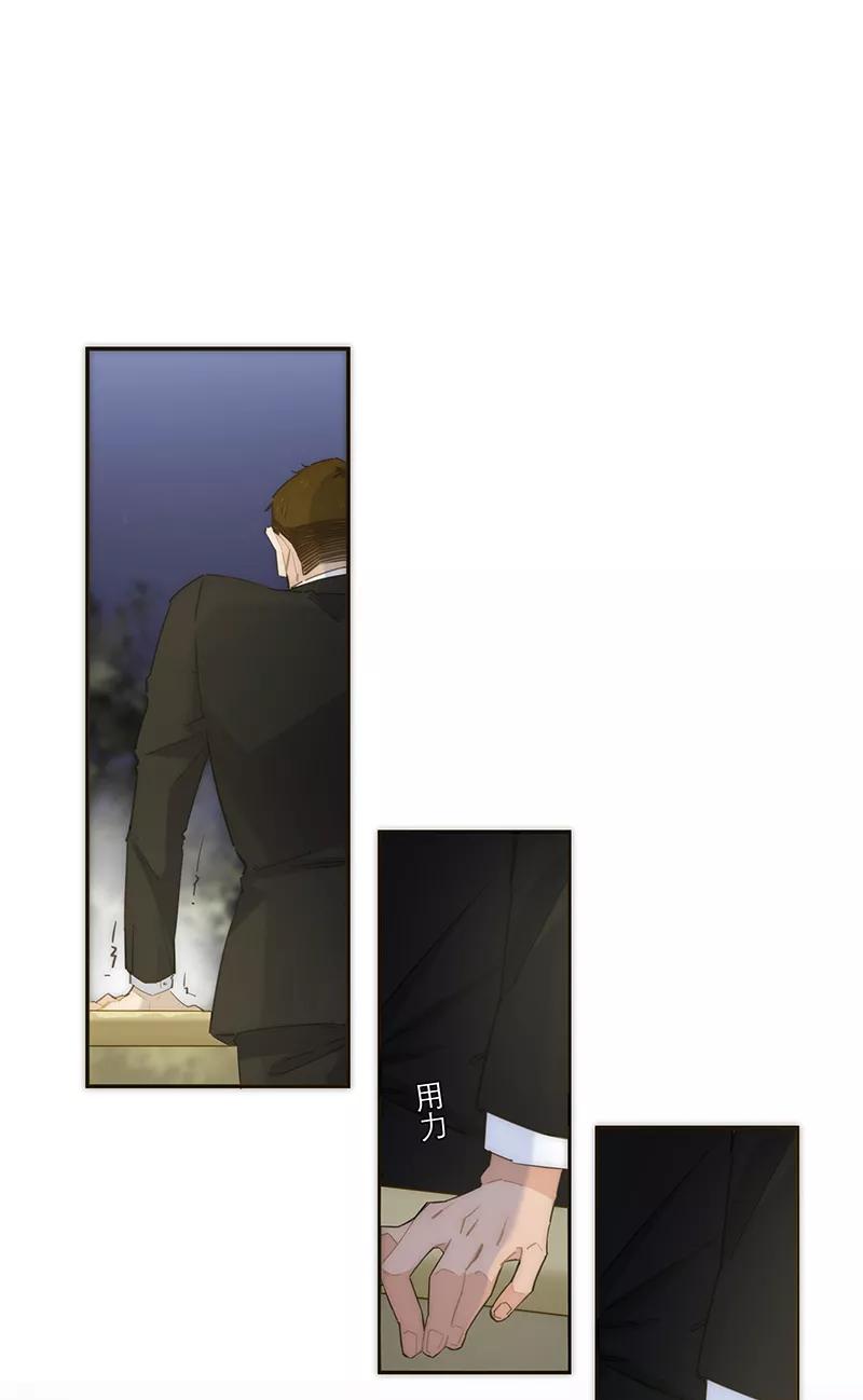 《特殊恋人攻略 LoveLock》第121话 第2页