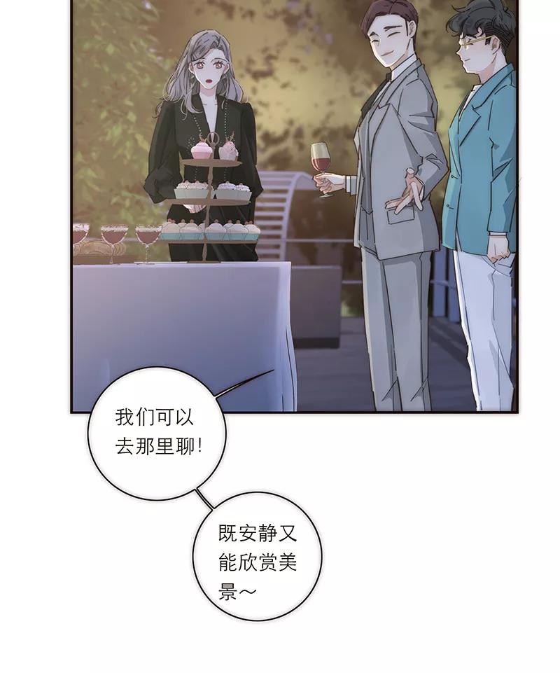 《特殊恋人攻略 LoveLock》第121话 第24页