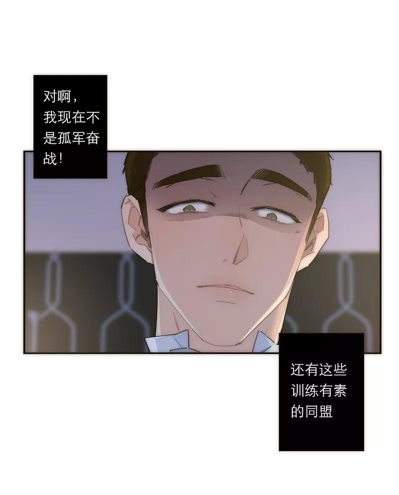 《特殊恋人攻略 LoveLock》第121话 第6页