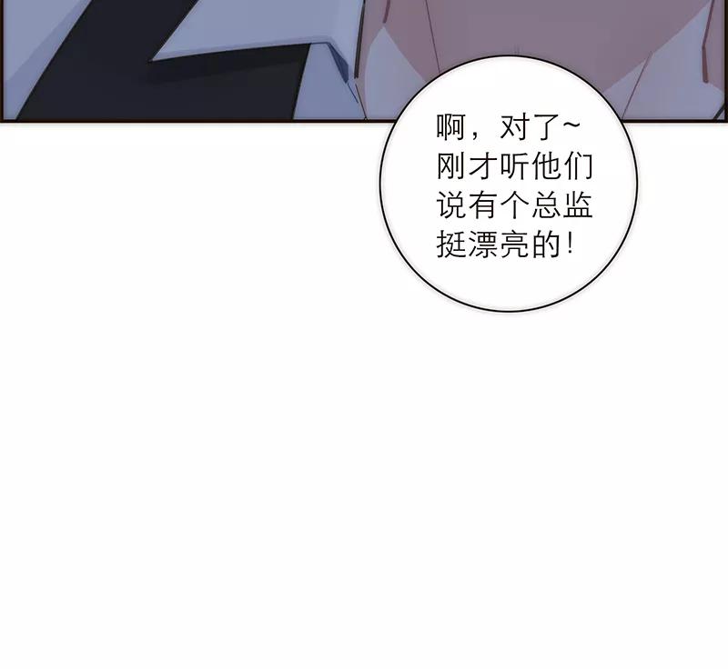 《特殊恋人攻略 LoveLock》第122话 第43页