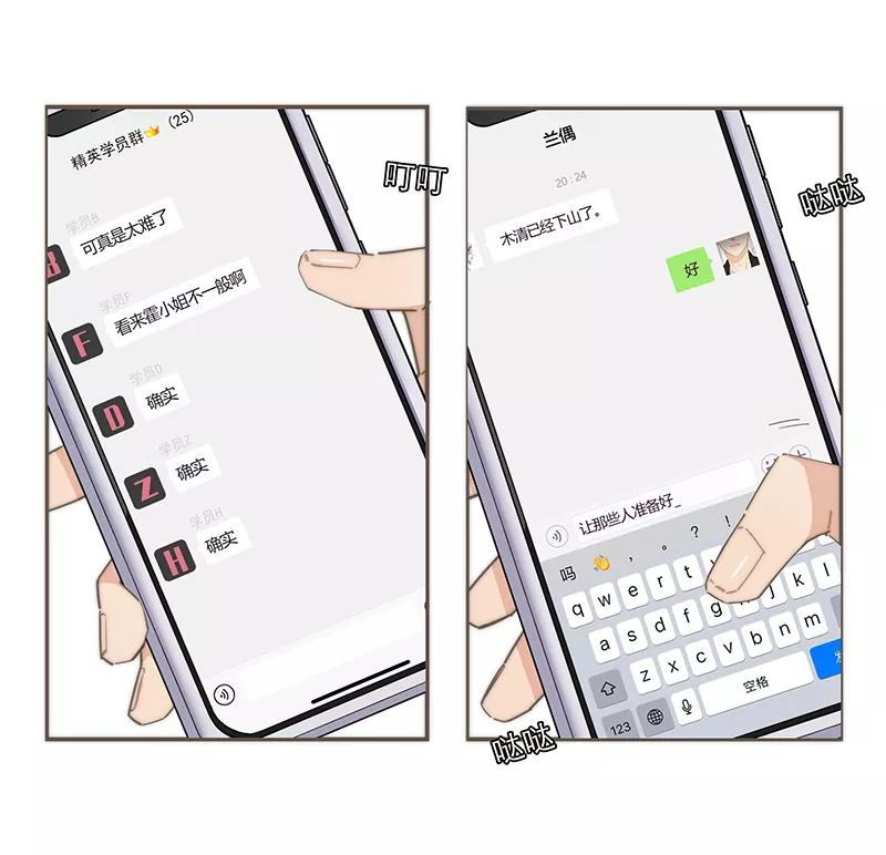 《特殊恋人攻略 LoveLock》第122话 第17页
