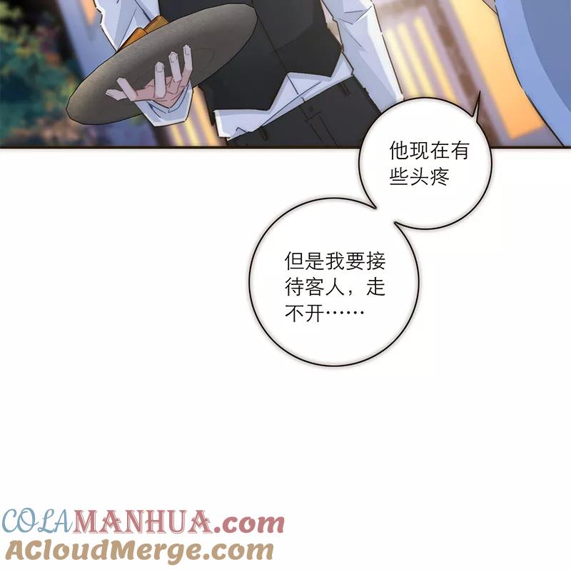 《特殊恋人攻略 LoveLock》第122话 第12页