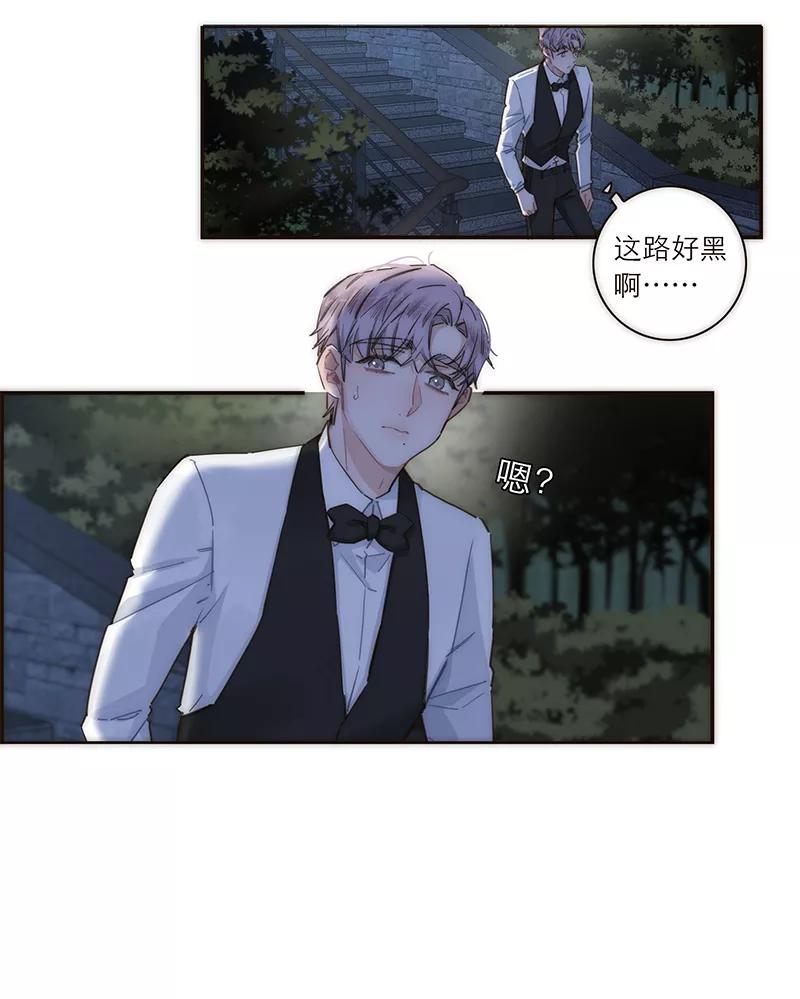 《特殊恋人攻略 LoveLock》第122话 第28页