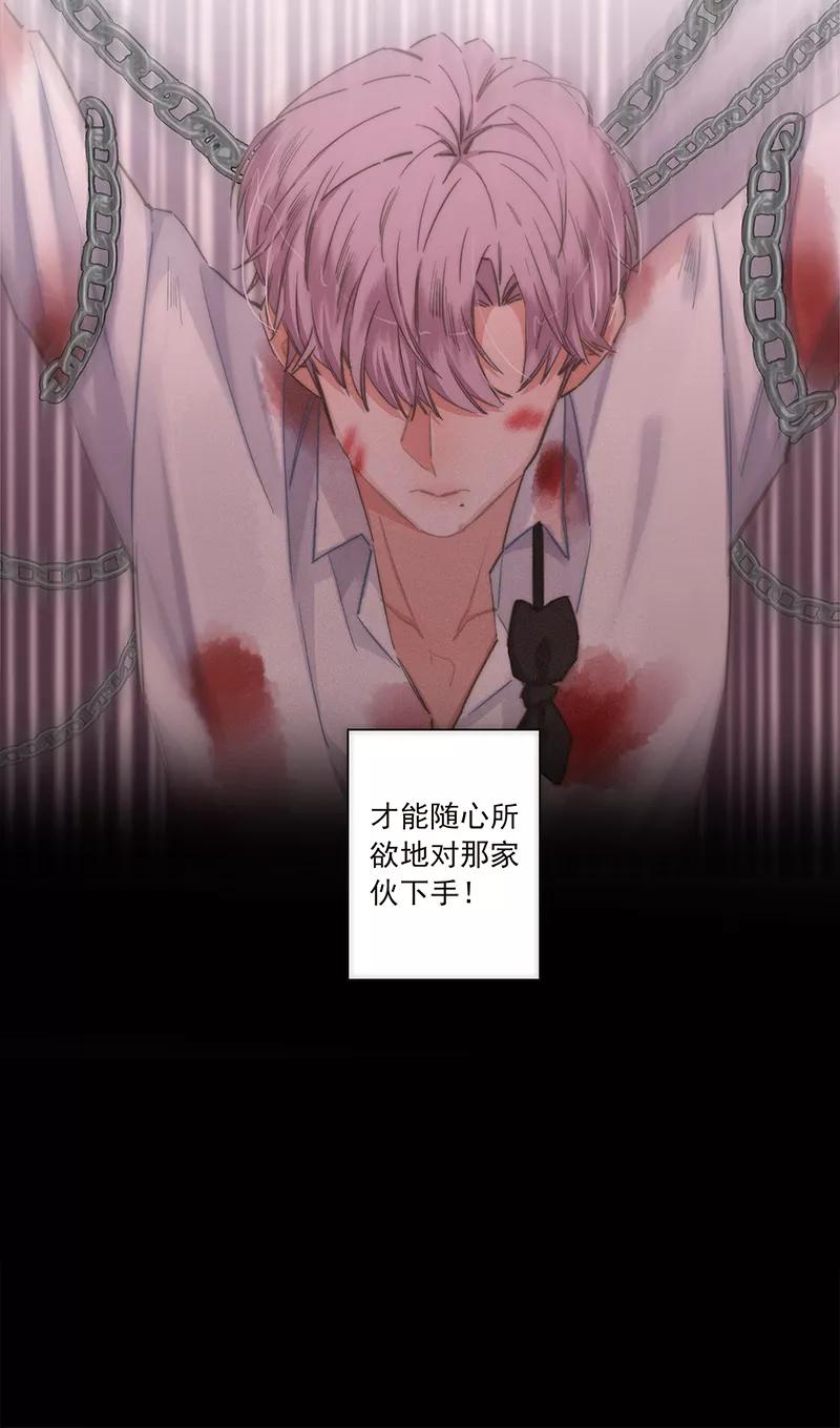 《特殊恋人攻略 LoveLock》第122话 第20页