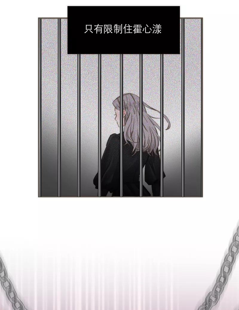 《特殊恋人攻略 LoveLock》第122话 第19页