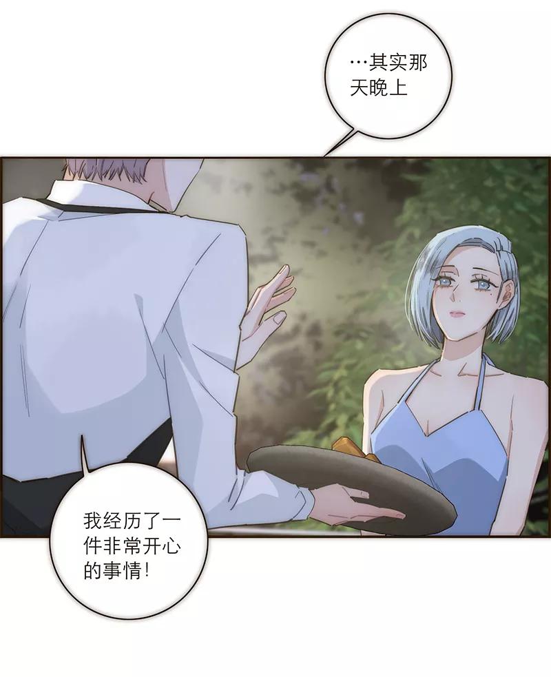《特殊恋人攻略 LoveLock》第122话 第8页