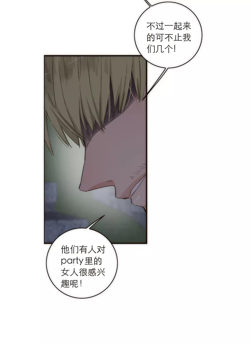 《特殊恋人攻略 LoveLock》第122话 第40页