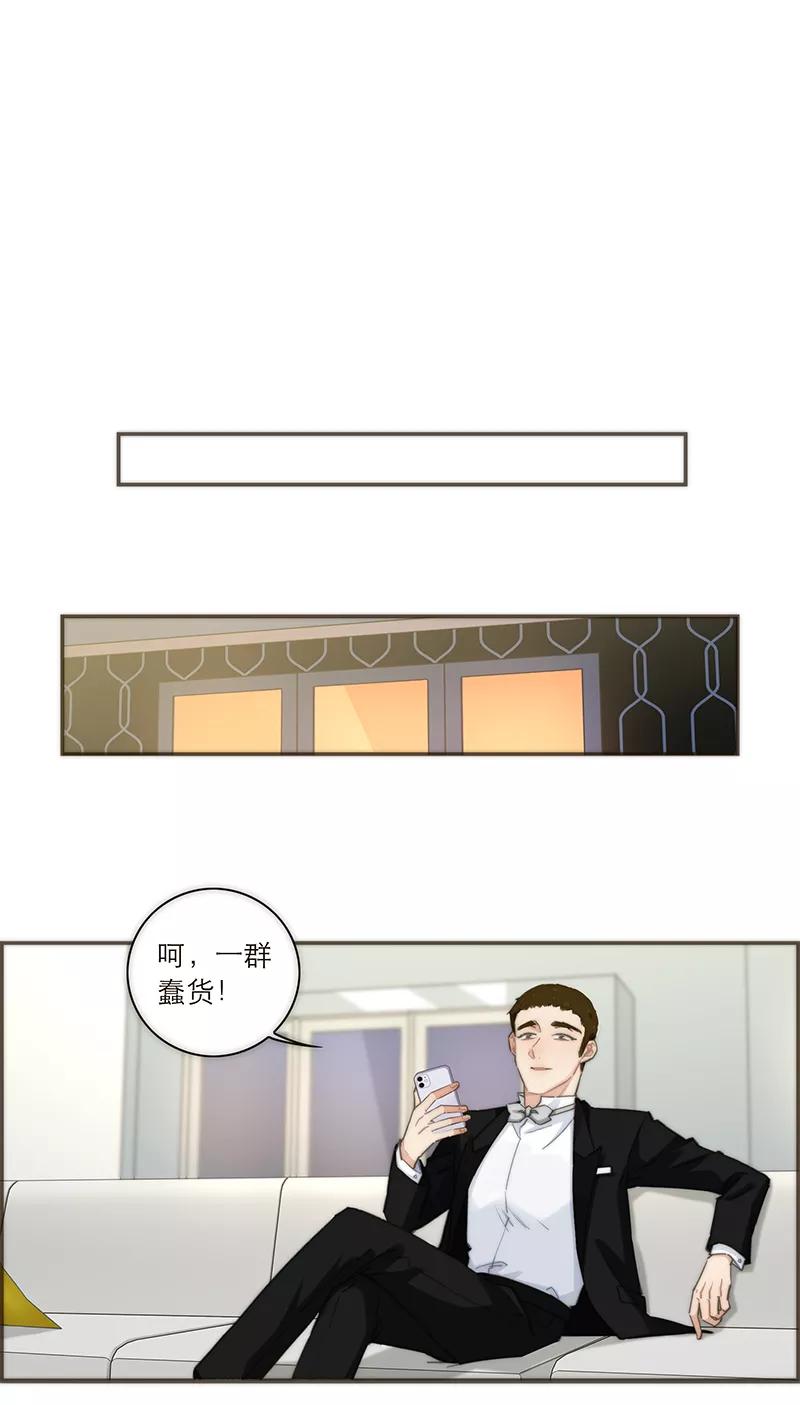 《特殊恋人攻略 LoveLock》第122话 第16页
