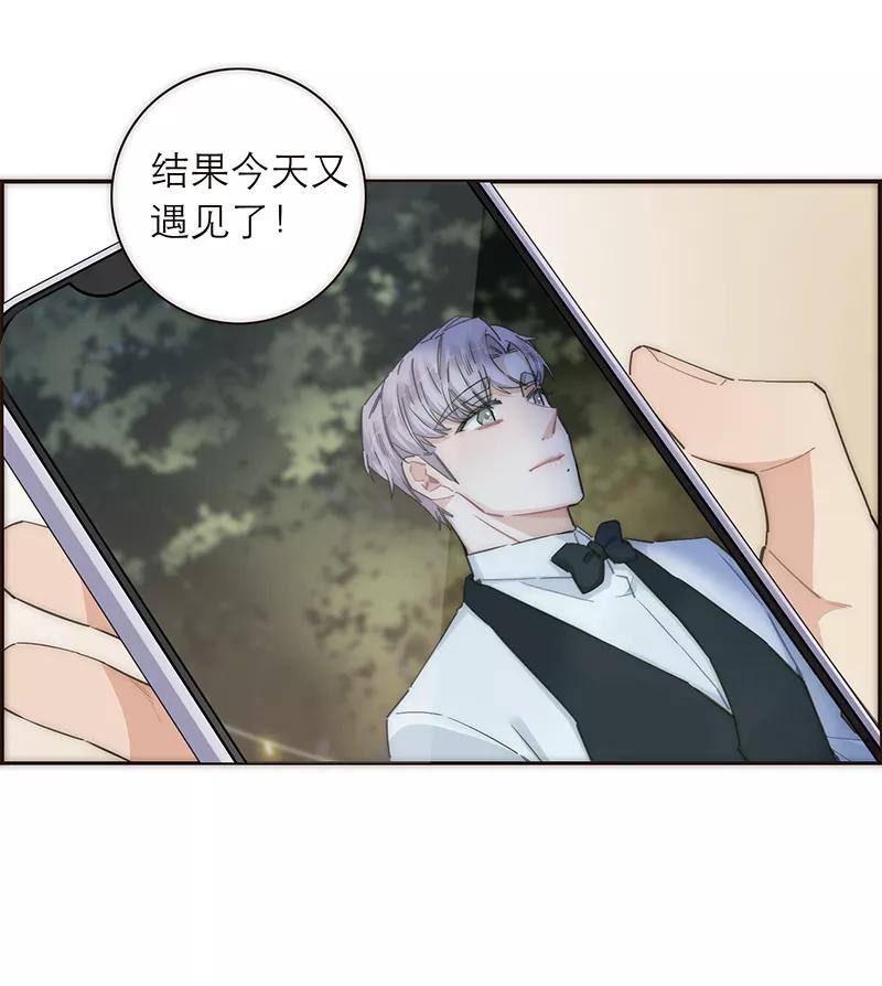 《特殊恋人攻略 LoveLock》第123话 第35页
