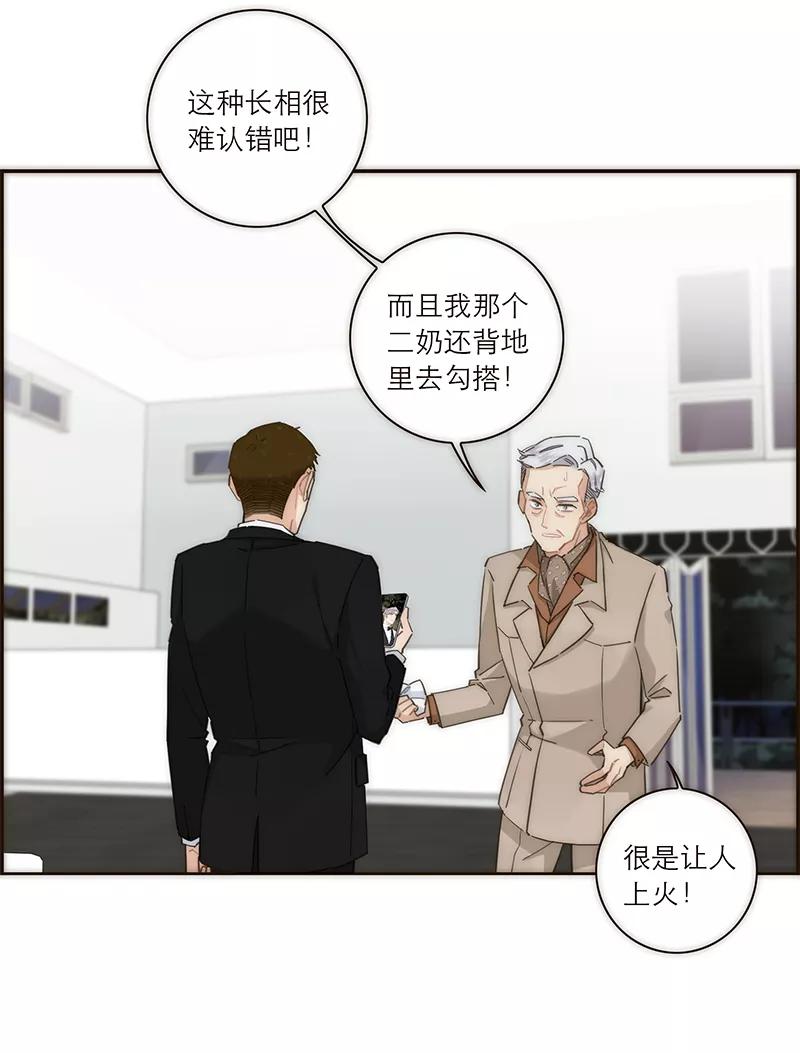《特殊恋人攻略 LoveLock》第123话 第38页