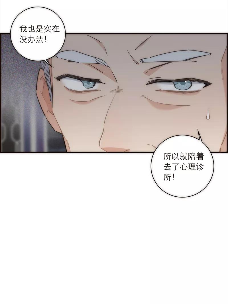 《特殊恋人攻略 LoveLock》第123话 第33页