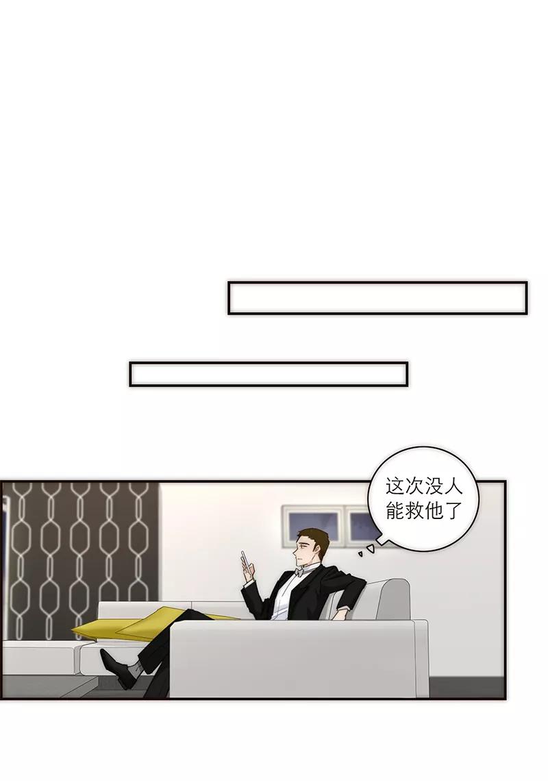 《特殊恋人攻略 LoveLock》第123话 第27页