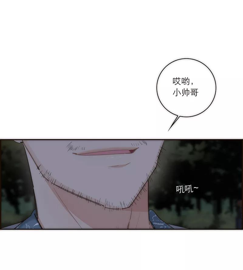 《特殊恋人攻略 LoveLock》第123话 第8页