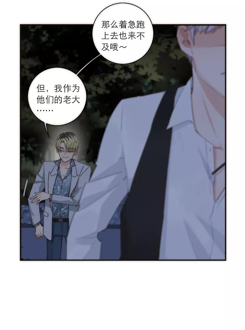 《特殊恋人攻略 LoveLock》第123话 第9页