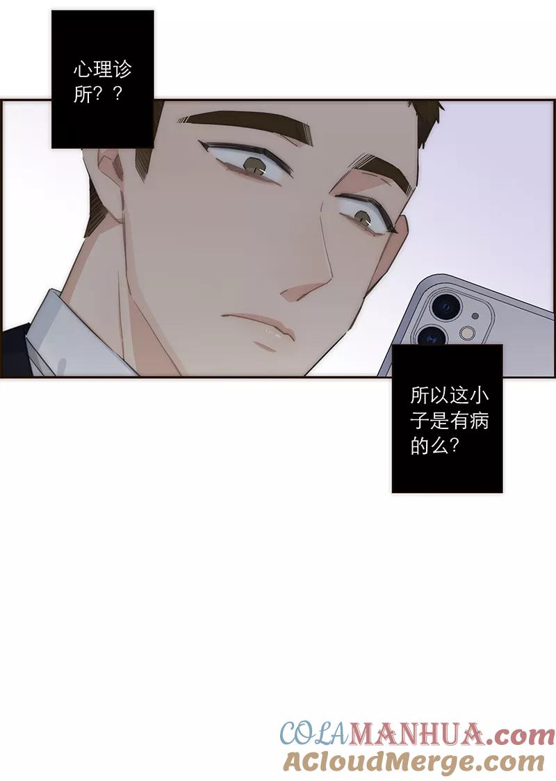 《特殊恋人攻略 LoveLock》第123话 第37页