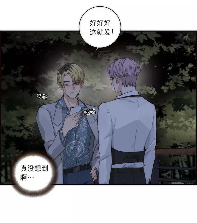 《特殊恋人攻略 LoveLock》第123话 第17页