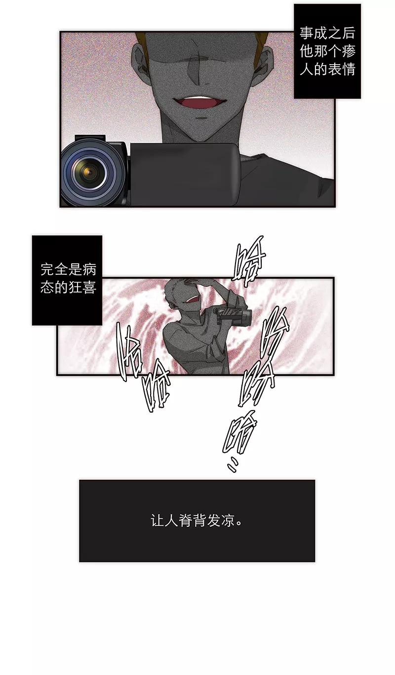 《特殊恋人攻略 LoveLock》第123话 第20页