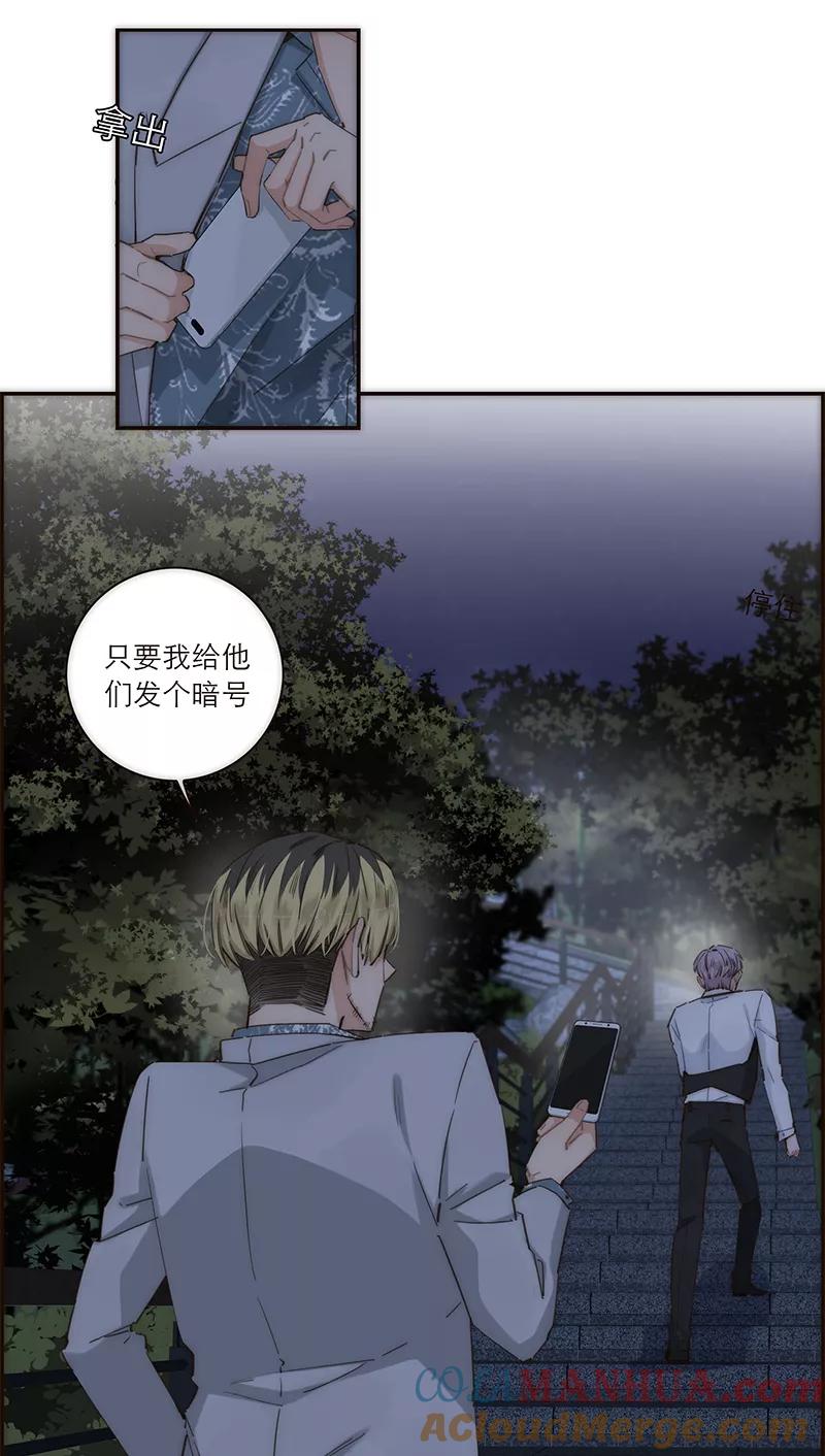 《特殊恋人攻略 LoveLock》第123话 第10页