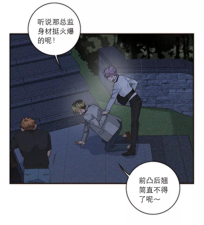 《特殊恋人攻略 LoveLock》第123话 第3页