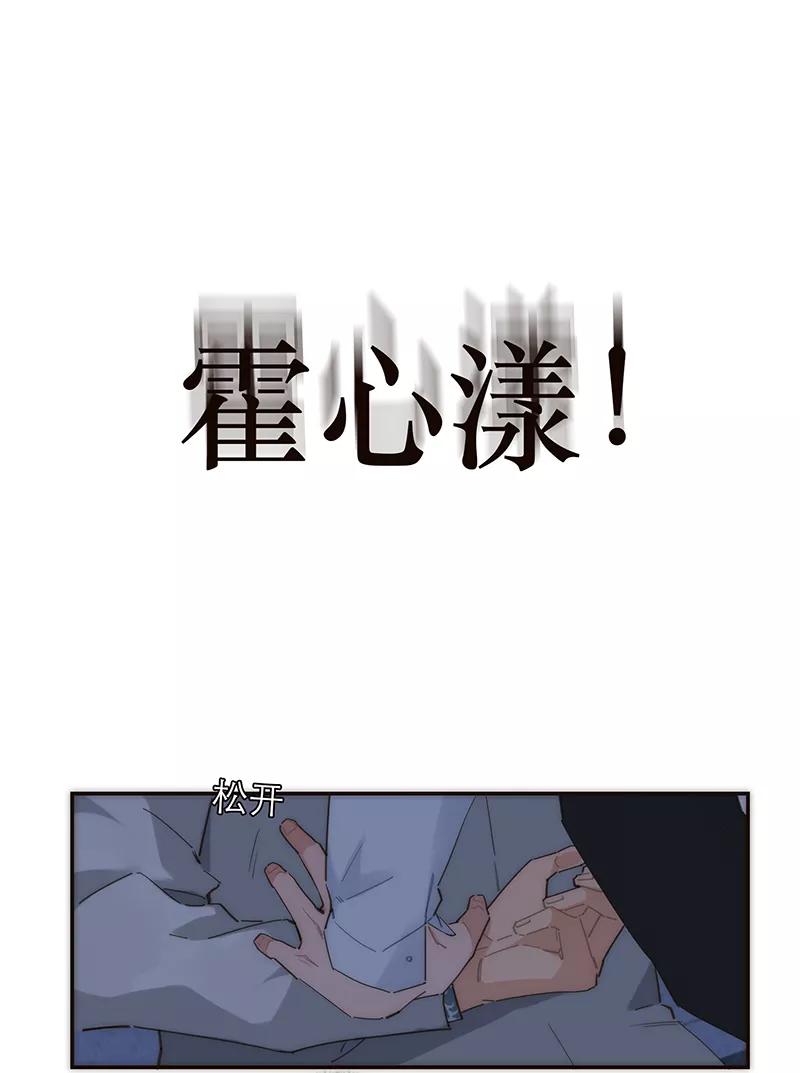 《特殊恋人攻略 LoveLock》第123话 第5页