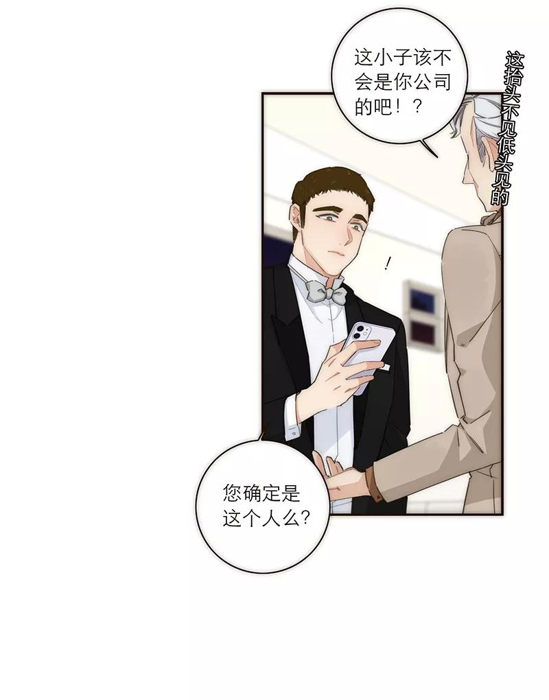 《特殊恋人攻略 LoveLock》第123话 第36页