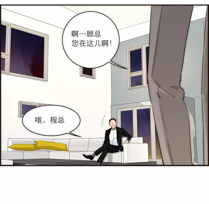 《特殊恋人攻略 LoveLock》第123话 第29页