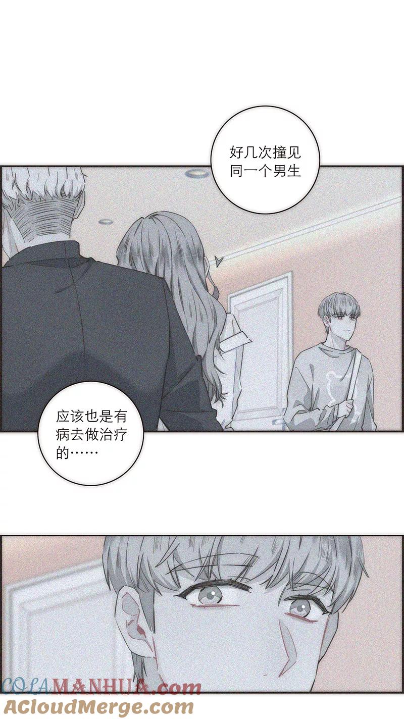 《特殊恋人攻略 LoveLock》第123话 第34页