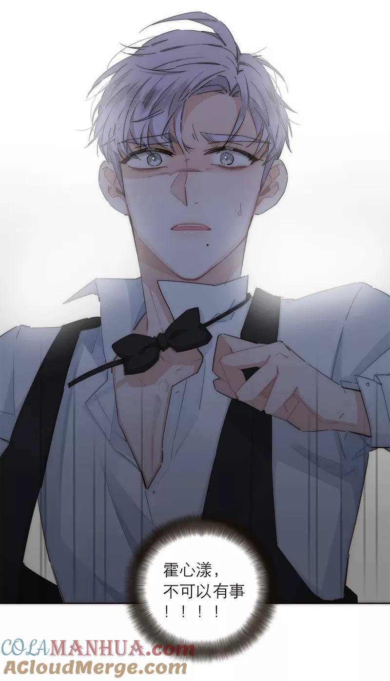 《特殊恋人攻略 LoveLock》第123话 第7页