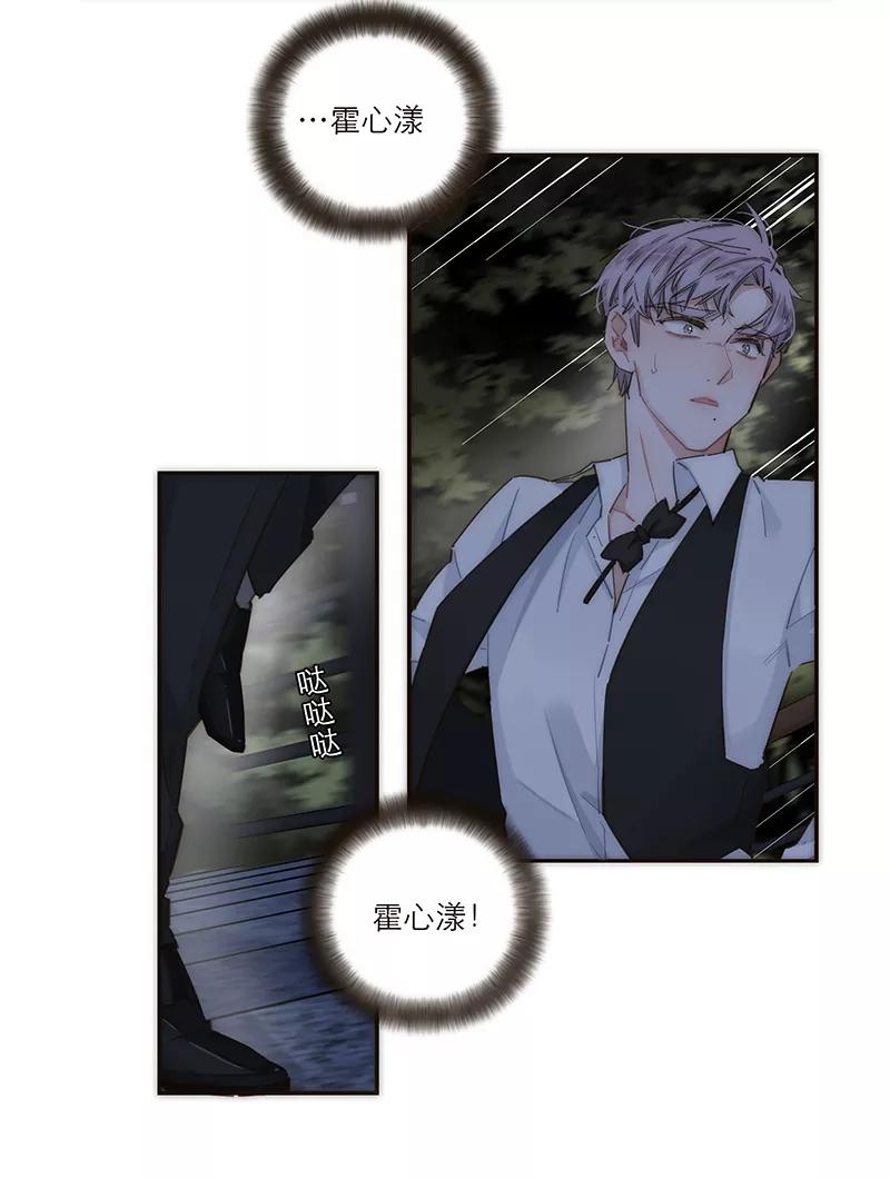 《特殊恋人攻略 LoveLock》第123话 第6页