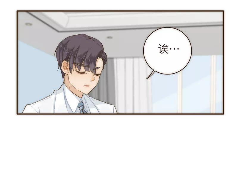 《特殊恋人攻略 LoveLock》第12话 第24页