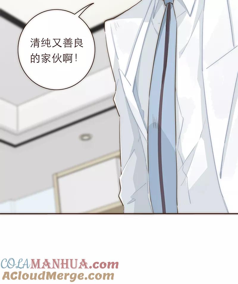 《特殊恋人攻略 LoveLock》第12话 第35页