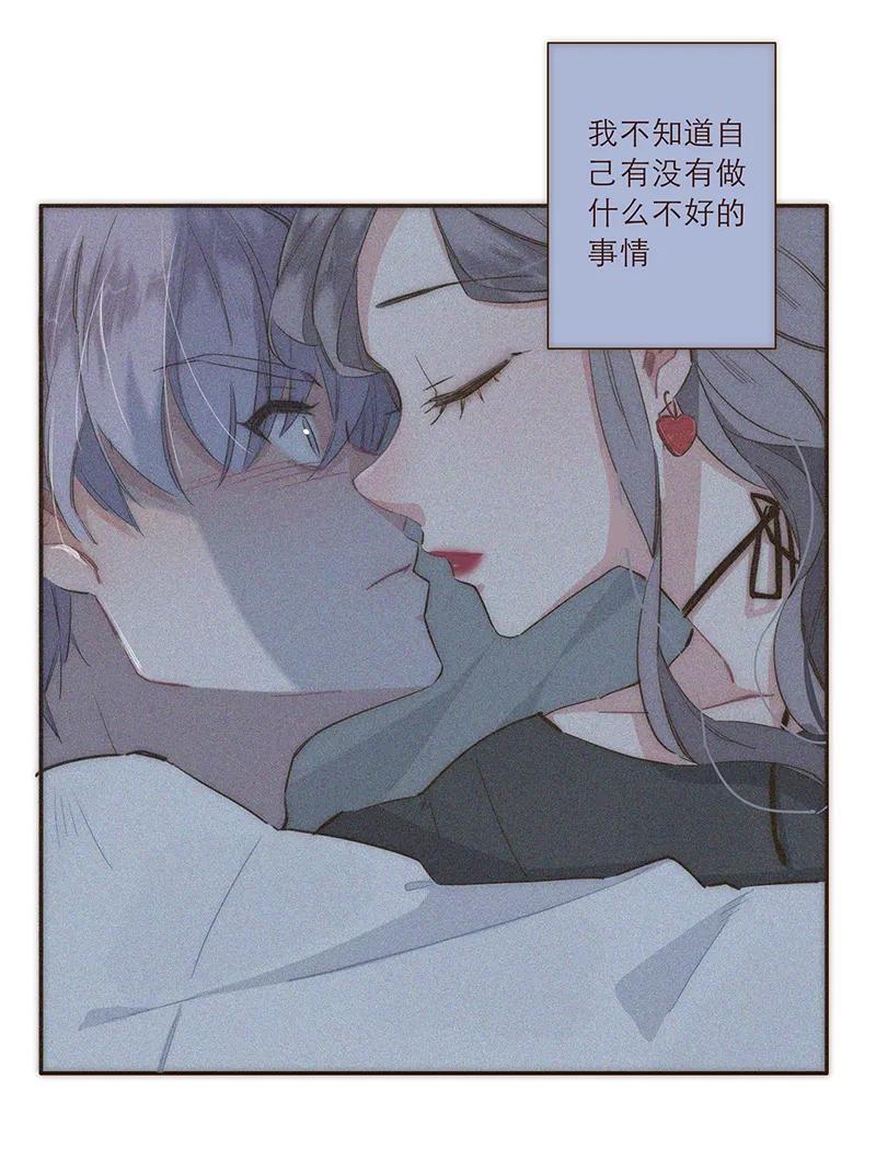 《特殊恋人攻略 LoveLock》第12话 第14页