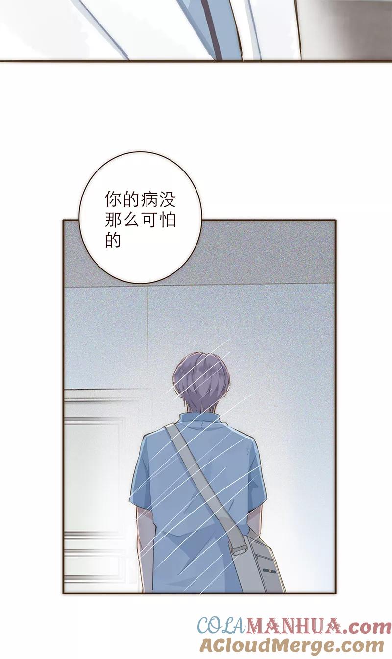 《特殊恋人攻略 LoveLock》第12话 第27页