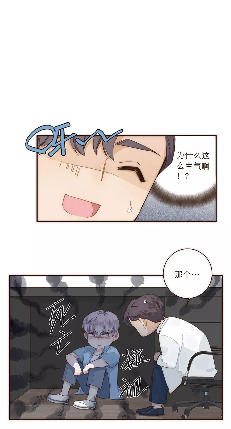 《特殊恋人攻略 LoveLock》第12话 第2页