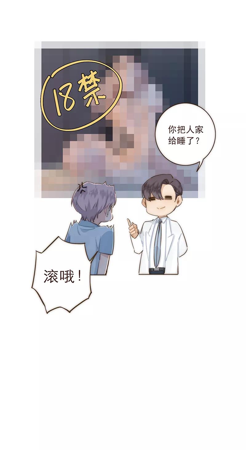 《特殊恋人攻略 LoveLock》第12话 第18页