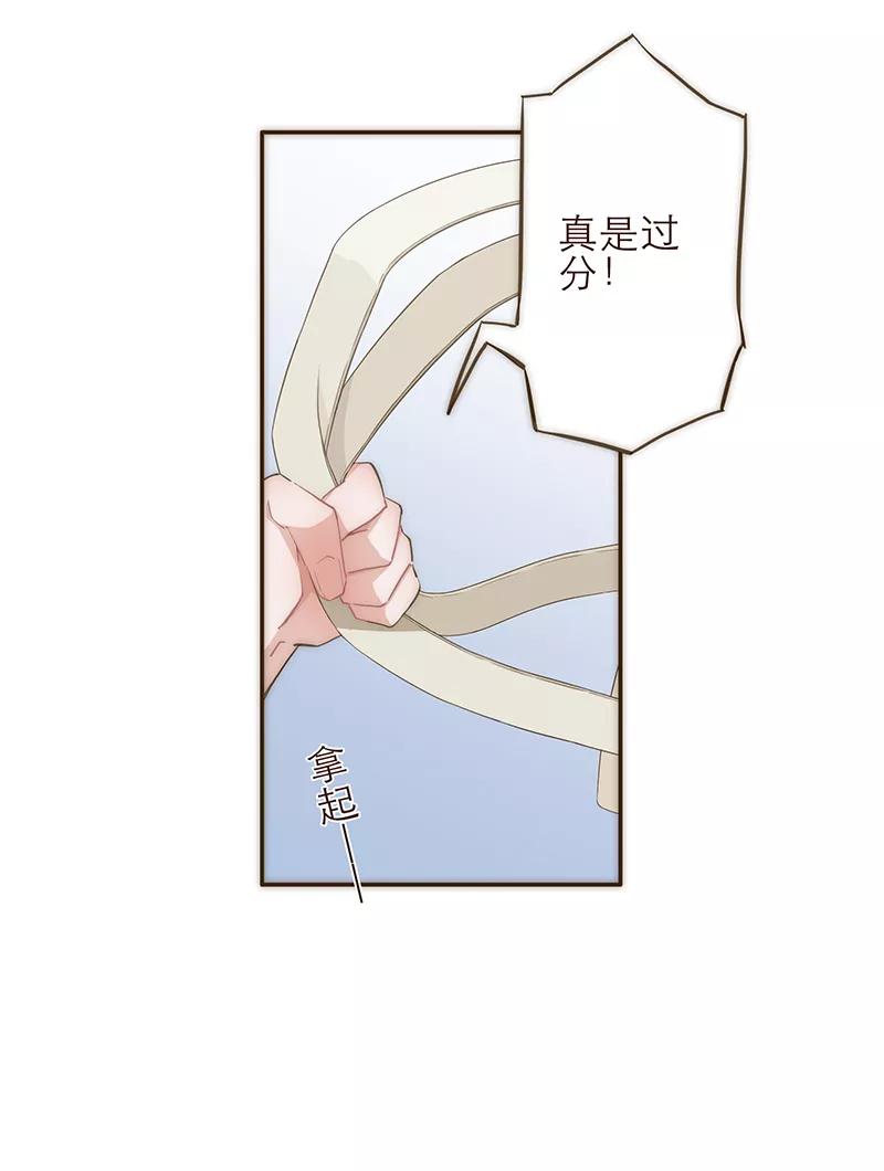 《特殊恋人攻略 LoveLock》第12话 第22页