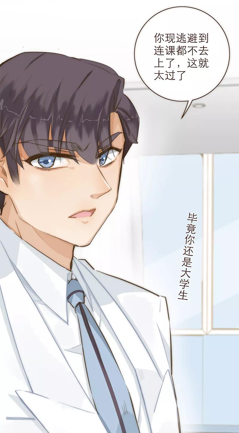 《特殊恋人攻略 LoveLock》第12话 第26页