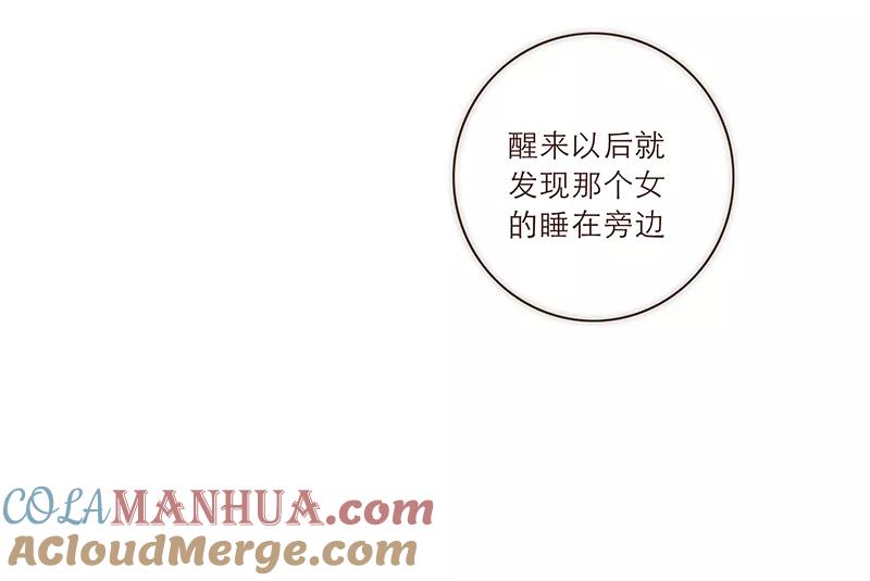《特殊恋人攻略 LoveLock》第12话 第13页